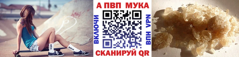APVP Crystall  мега зеркало  Болотное  купить закладку 