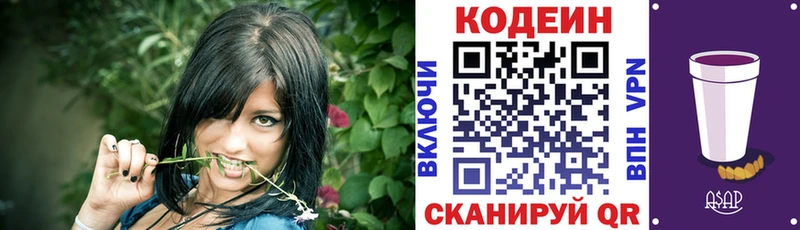 hydra как войти  Болотное  Кодеиновый сироп Lean Purple Drank  где купить  