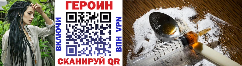 ГЕРОИН Heroin  нарко площадка какой сайт  Болотное 