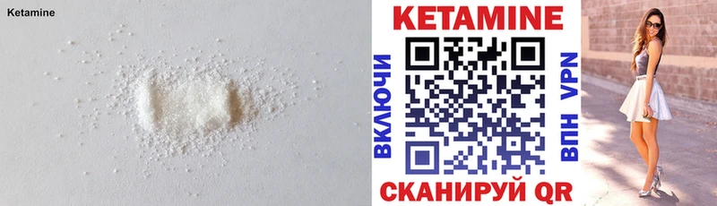 Кетамин ketamine Болотное