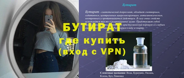 бутират Магас
