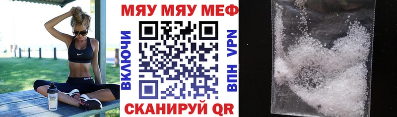 купить  сайты  Болотное  МЯУ-МЯУ кристаллы 