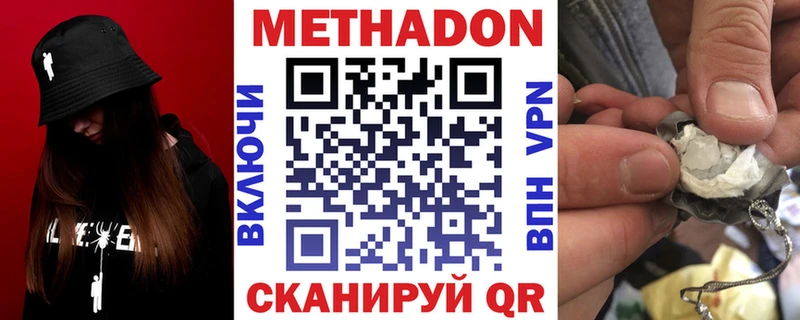 Метадон белоснежный  сколько стоит  Болотное 